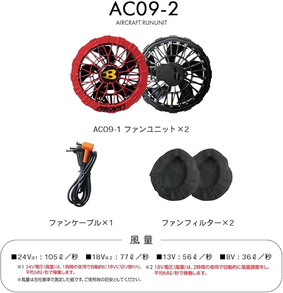 Amazon.co.jp: [バートル] カラーファン+24Vバッテリーセット